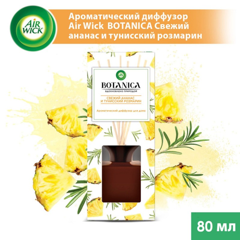 Ароматич диффузор для дома ананас/розмарин 80 мл