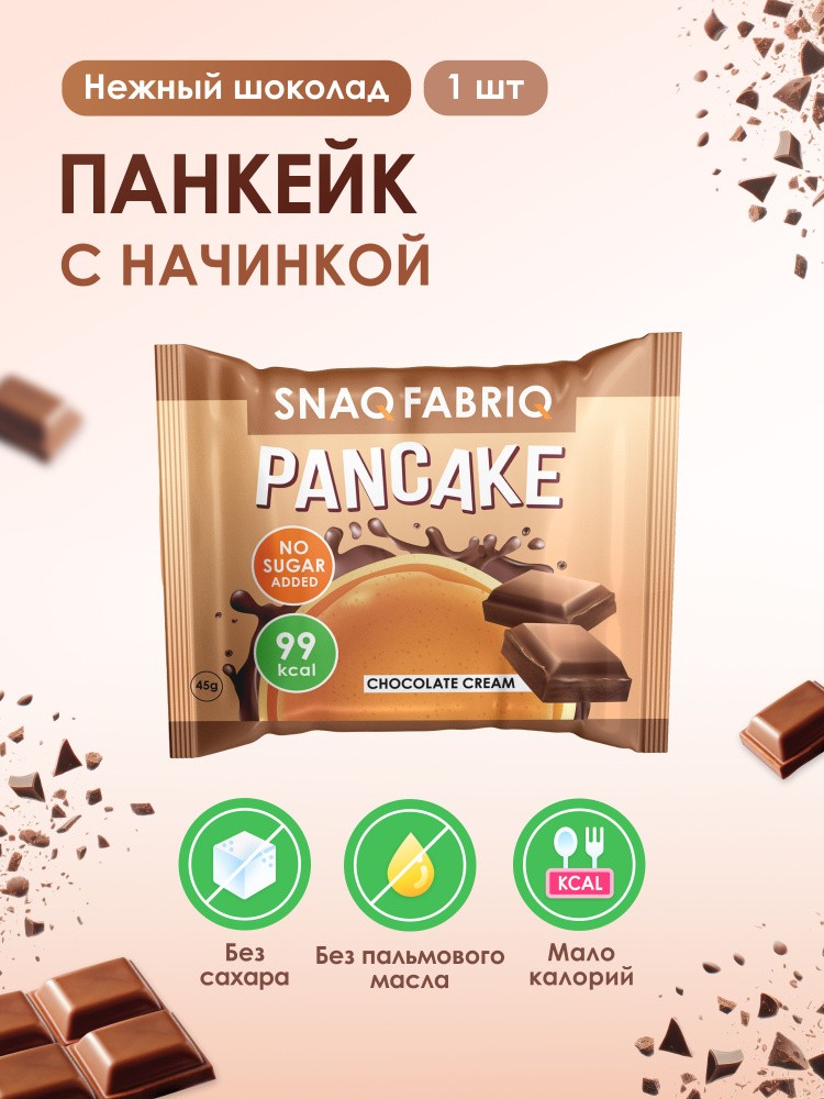 Панкейк снек фабрик нач нежный шоколад 45г