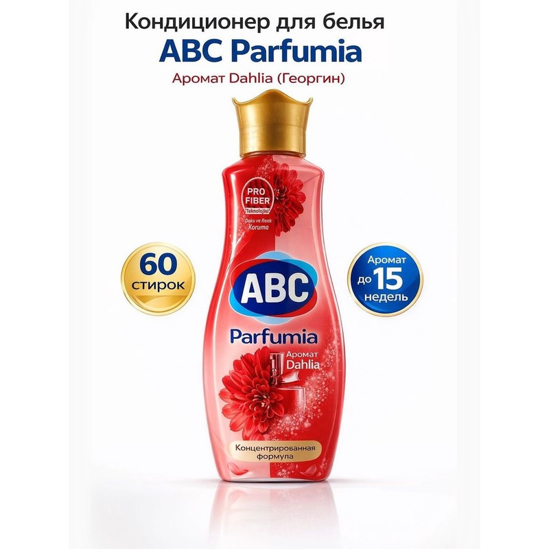 Смягчитель-кондиционер д/белья abc страстный георгин 1,44л