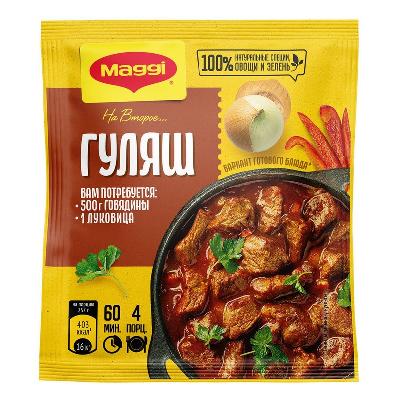 Приправа магги на второе гуляш 37г
