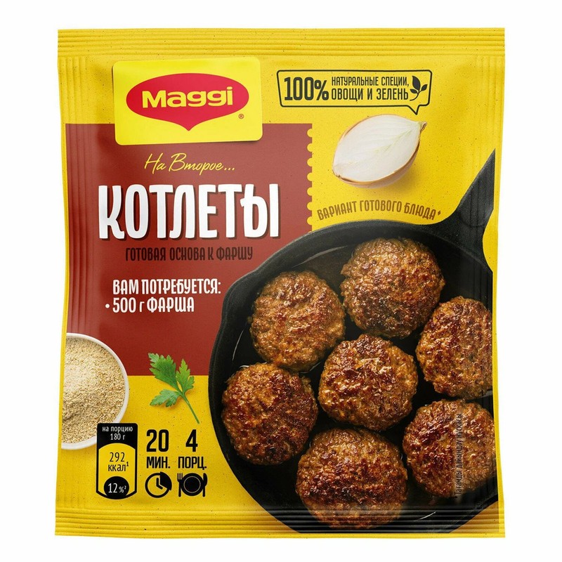 Приправа магги на второе для котлет 54г