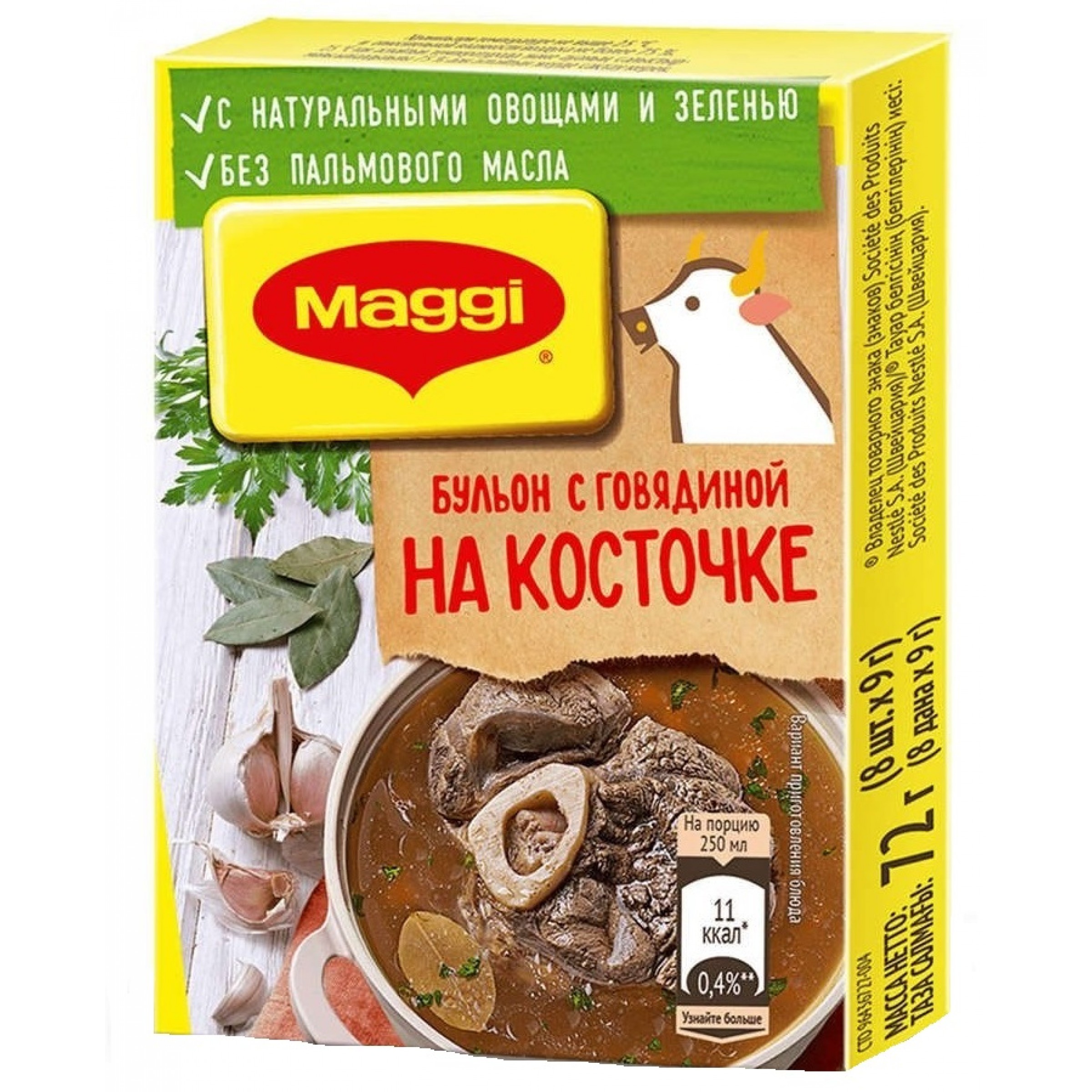 Бульон магги с говядиной на косточке 9г