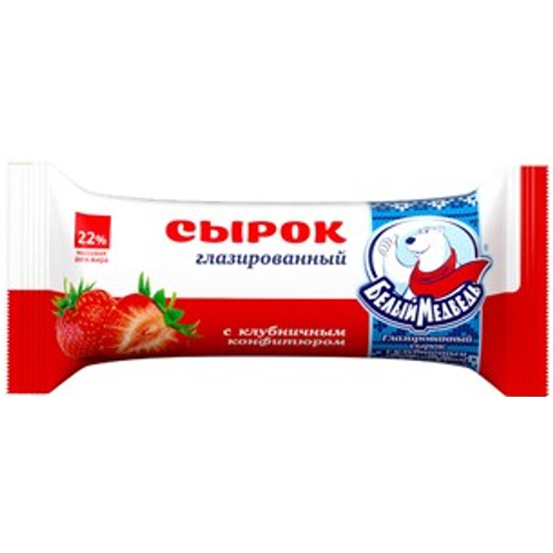 Сырок глазир с змж белый медведь 40г клубника