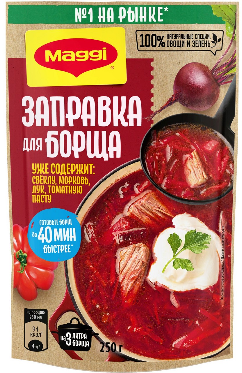 Заправка магги д/борща 250г