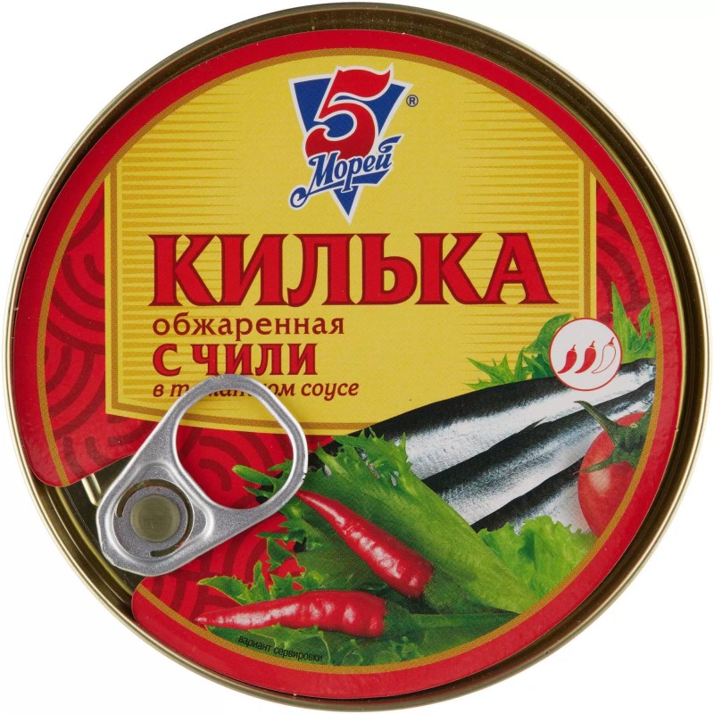 5Морей КИЛЬКА КАСПИЙСКАЯ ЧИЛИ в т/с 240 гр