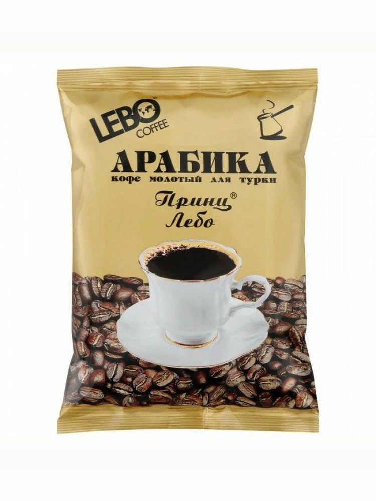 Кофе в зернах лебо арабика 100г