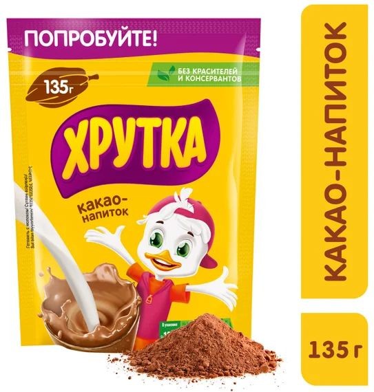 Напиток какао хрутка 13,5г