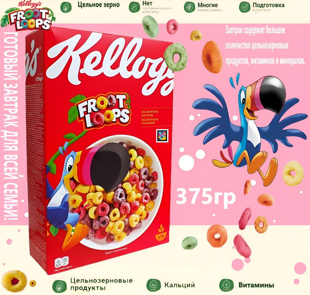 Радужные колечки с фруктовым вкусом 1 375 ц п (ТМ Kellogg s UNICORN )