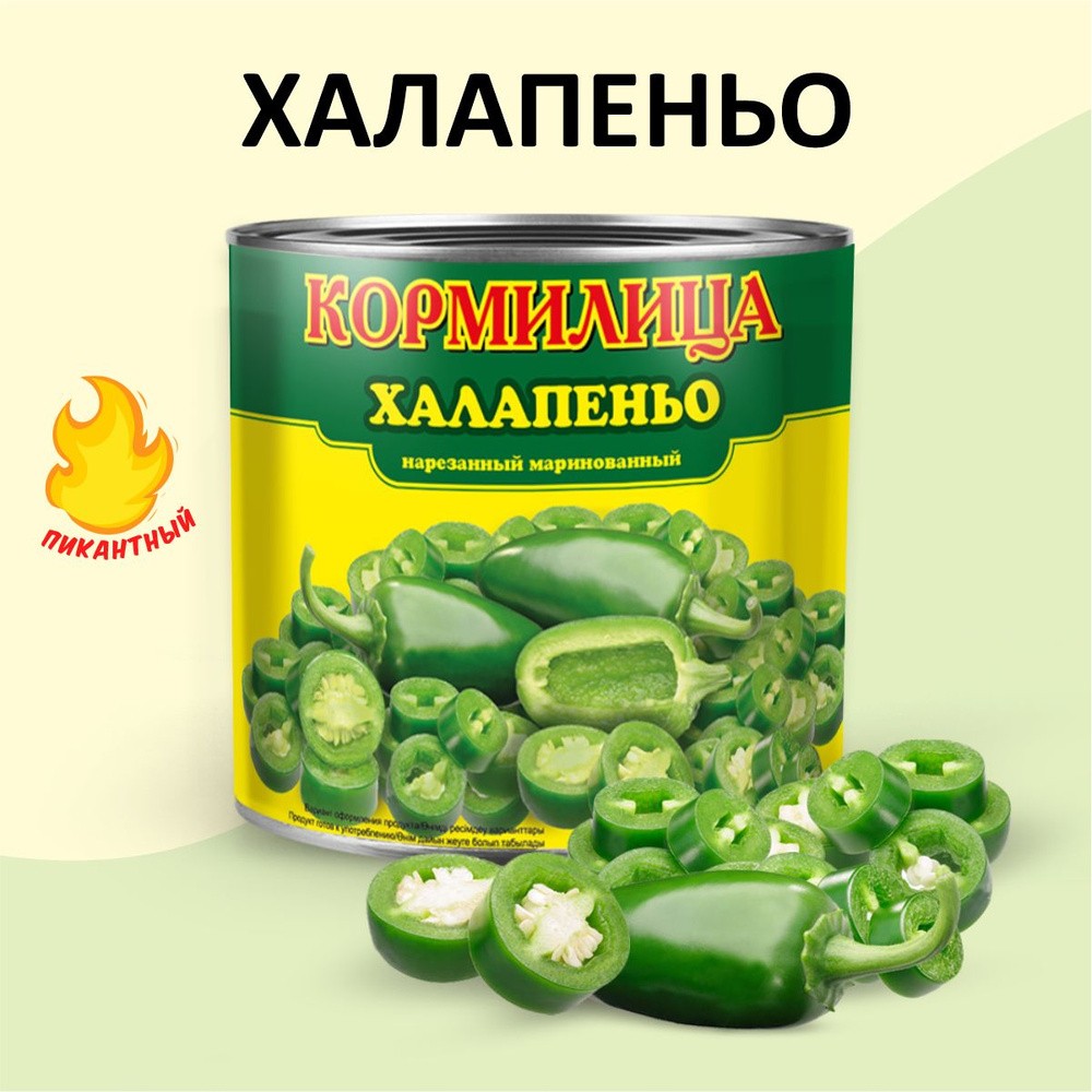 Перец кормилица халапенью нарез/маринов 370мл