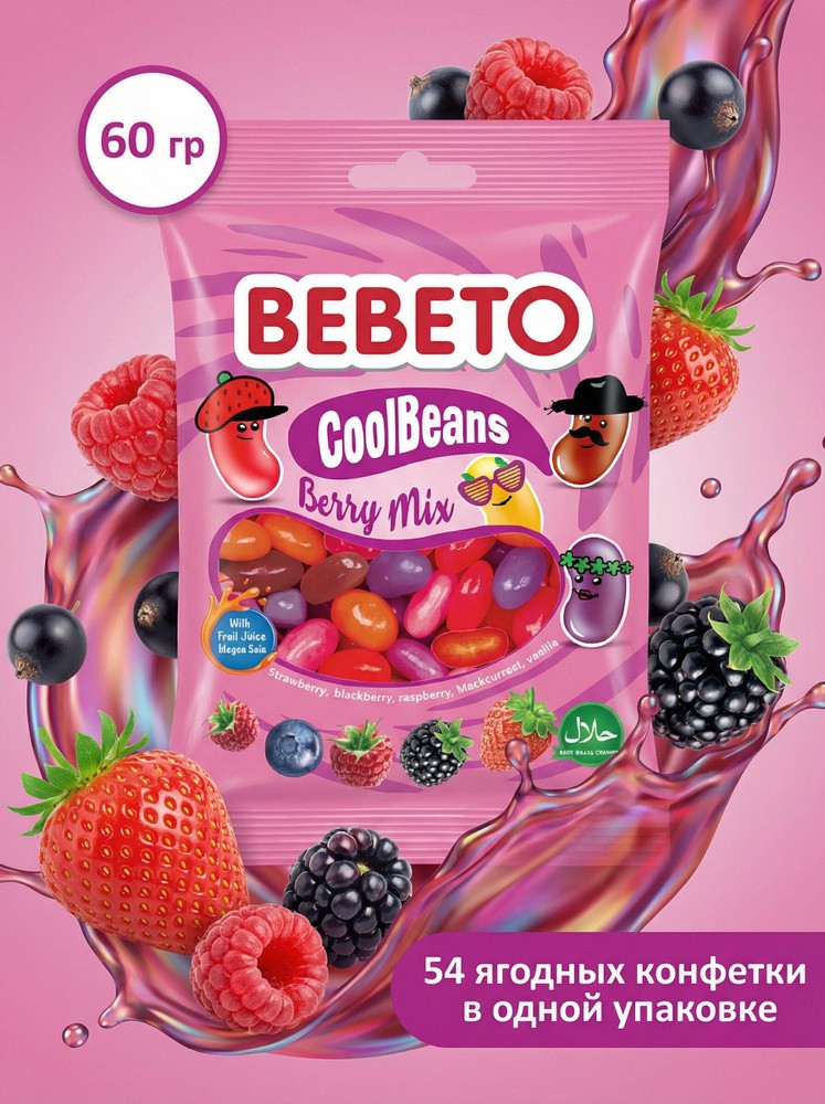 Мармелад жев бебето cool beans mix 60г