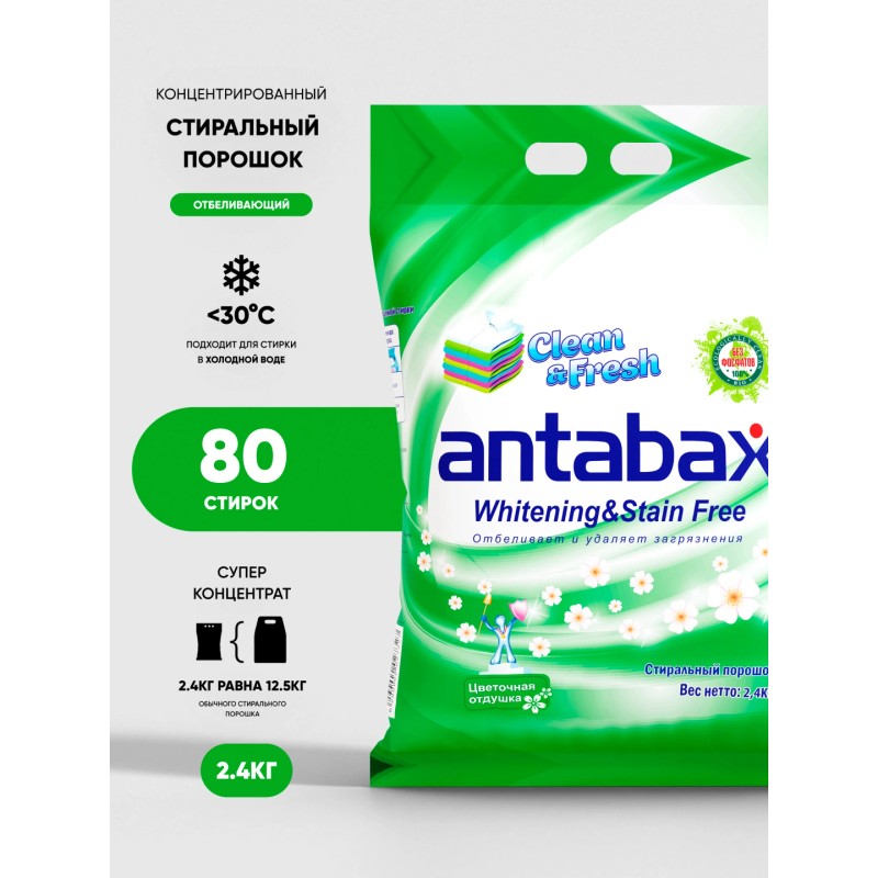 Стиральный порошок антабакс универсальный (розовый) 1кг