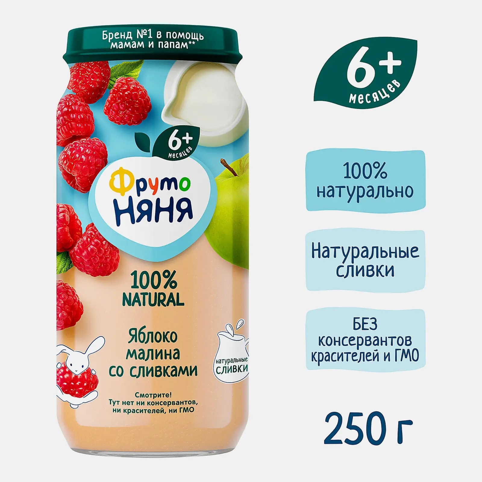 Р072529 фн 250г Пюре малины и яблок со сливками