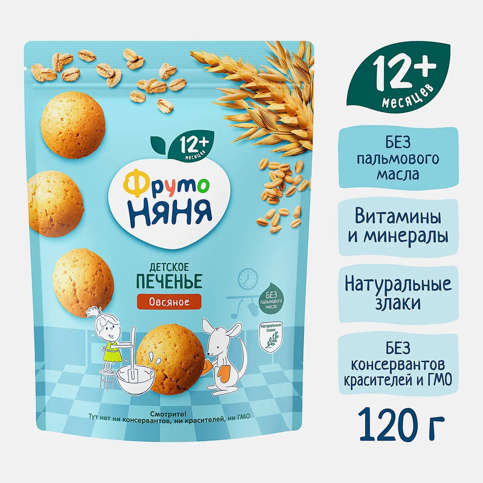 Печенье фн растворимое овсяное 120г