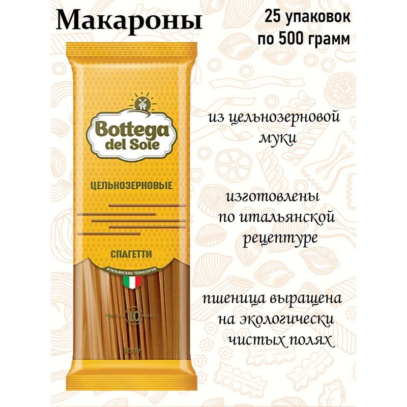 Макаронные изделия боттега спагетти 500г