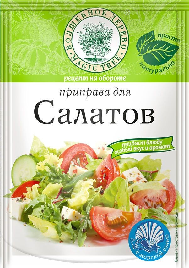 Приправа волшебное дерево смесь семян для салатов 50г
