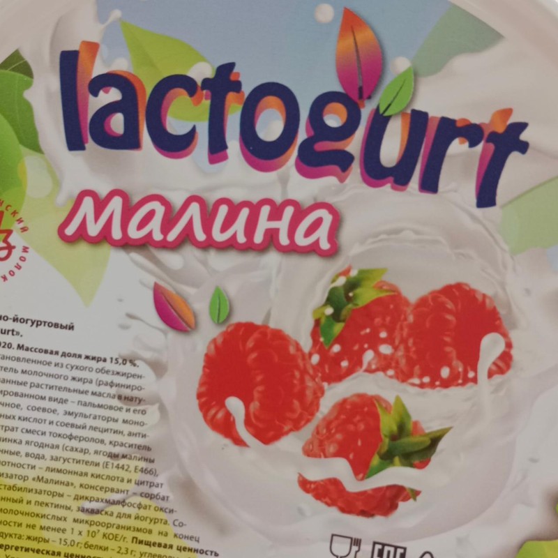 Десерт раст-йогуртовый лактогурт черника 700г