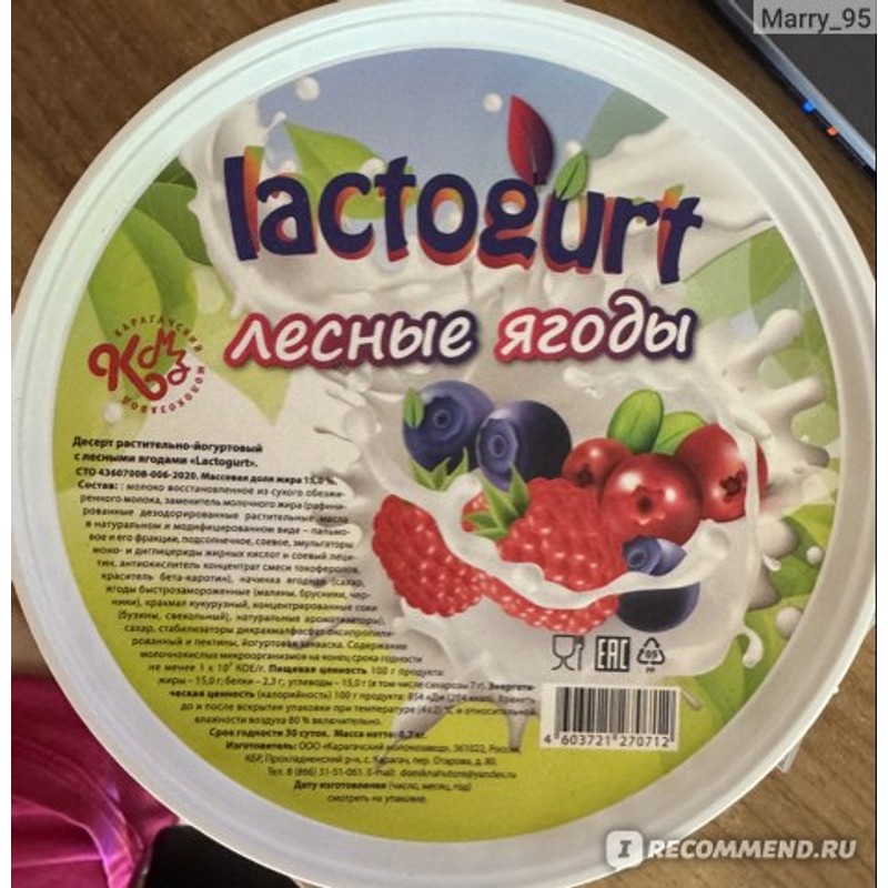 Десерт раст-йогуртовый лактогурт персик 700г