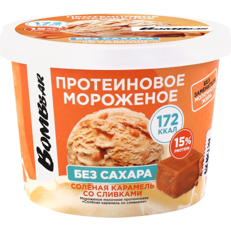 Мороженое бомбар соленая карамель 150г
