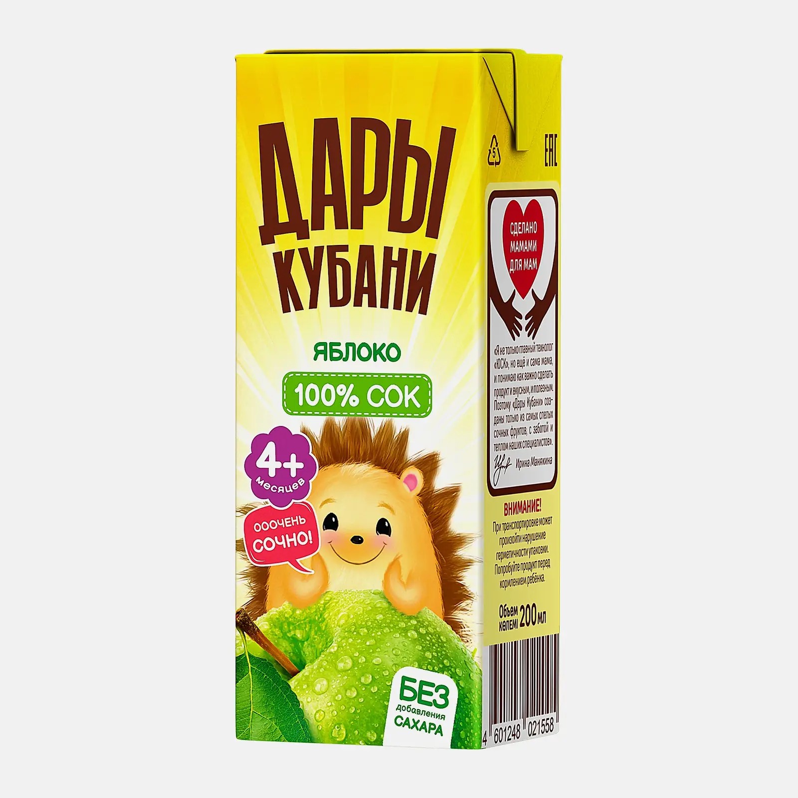 Сок дары кубани яблочный детс прям отж 4+мес 0,2л