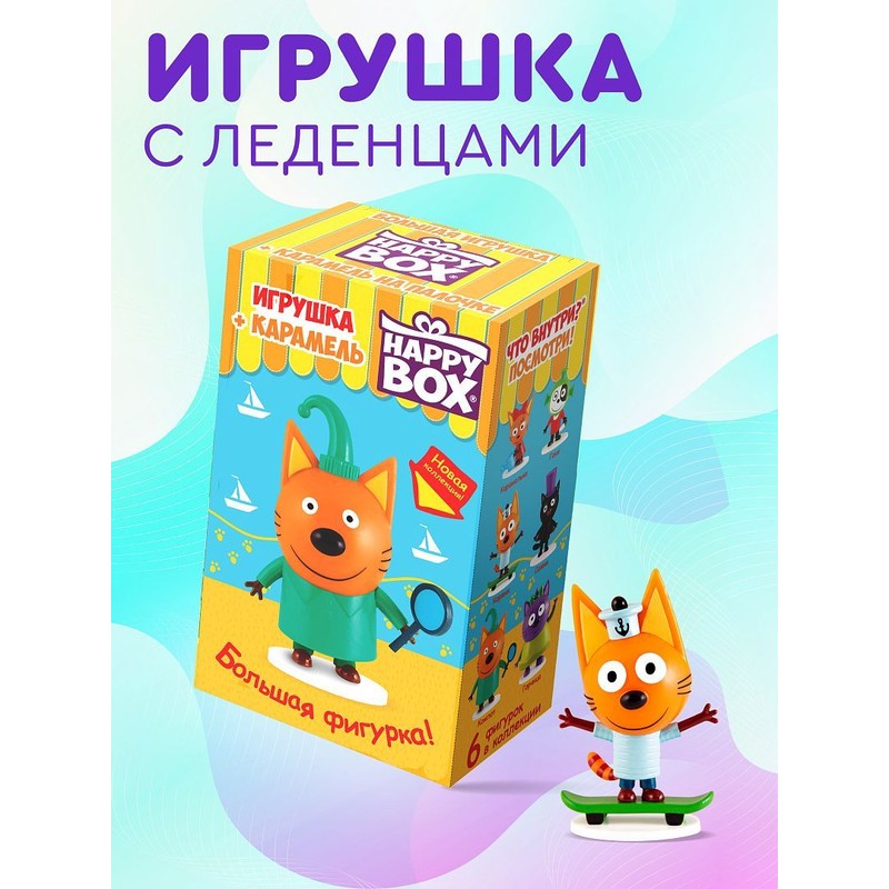Карамель+игрушка три кота хэпи бокс 30г