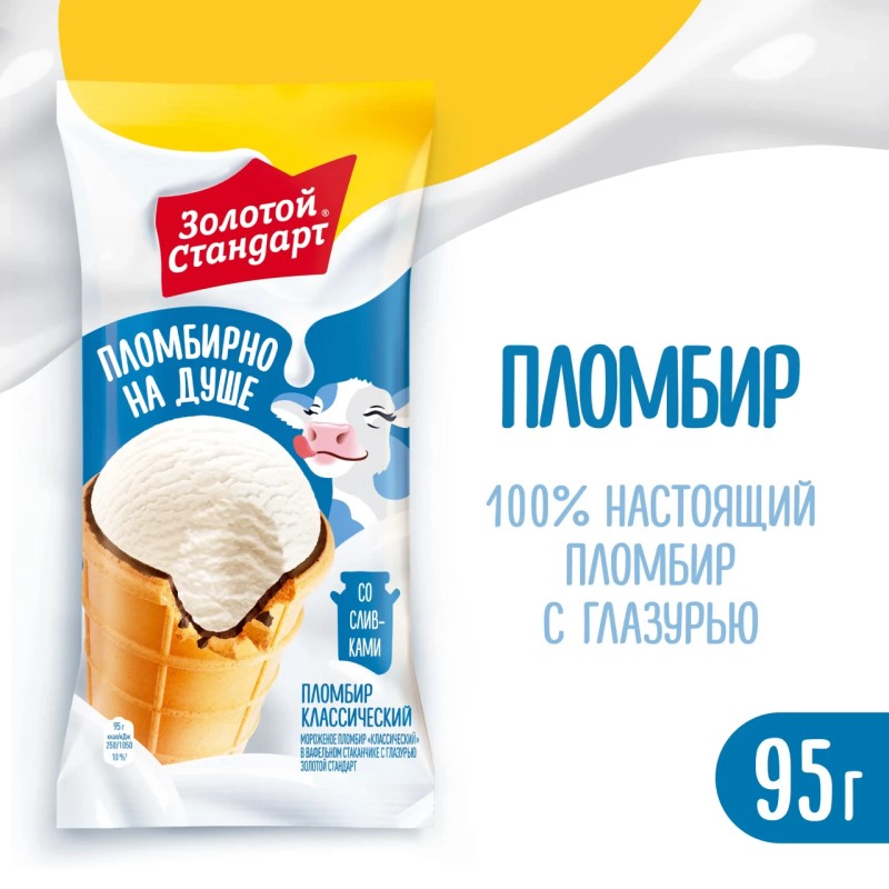 Мороженое инмарко зс пломбир классич стакан 95г