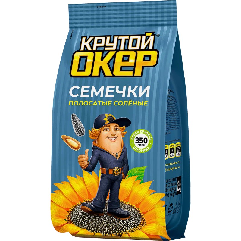 Семечки крутой окер полосатые соленые 350г