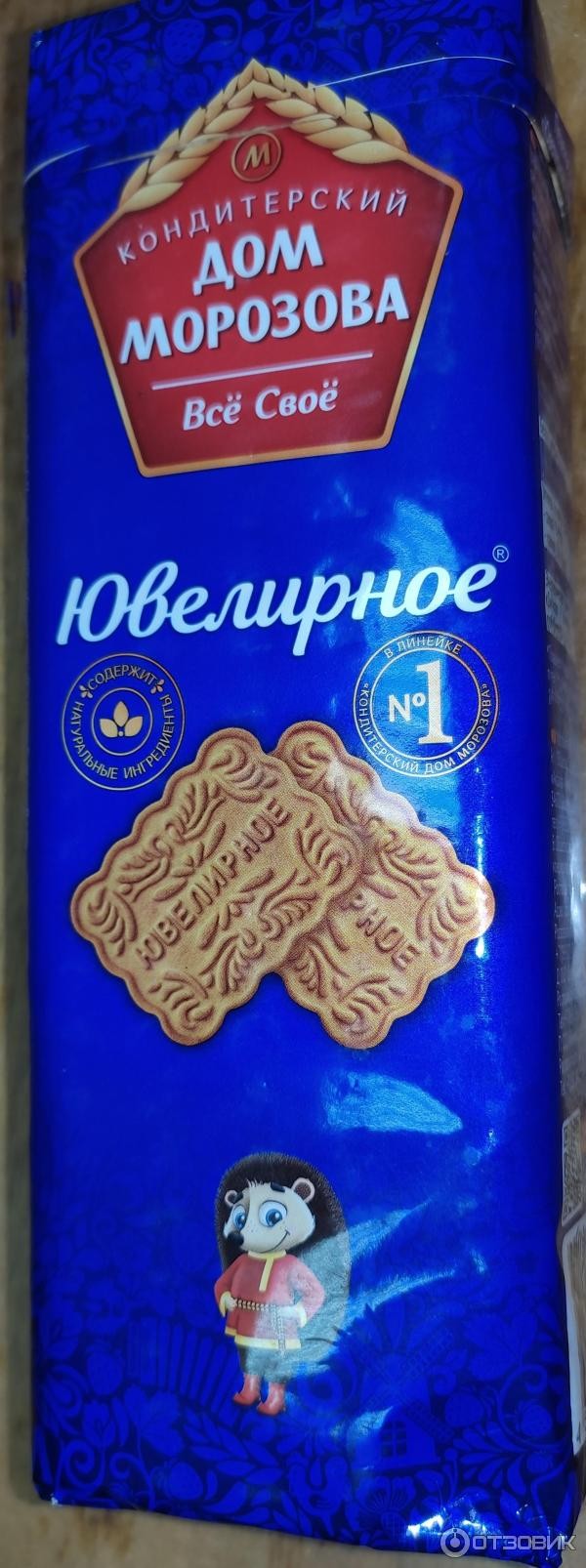 Печенье морозова ювелирное 430г