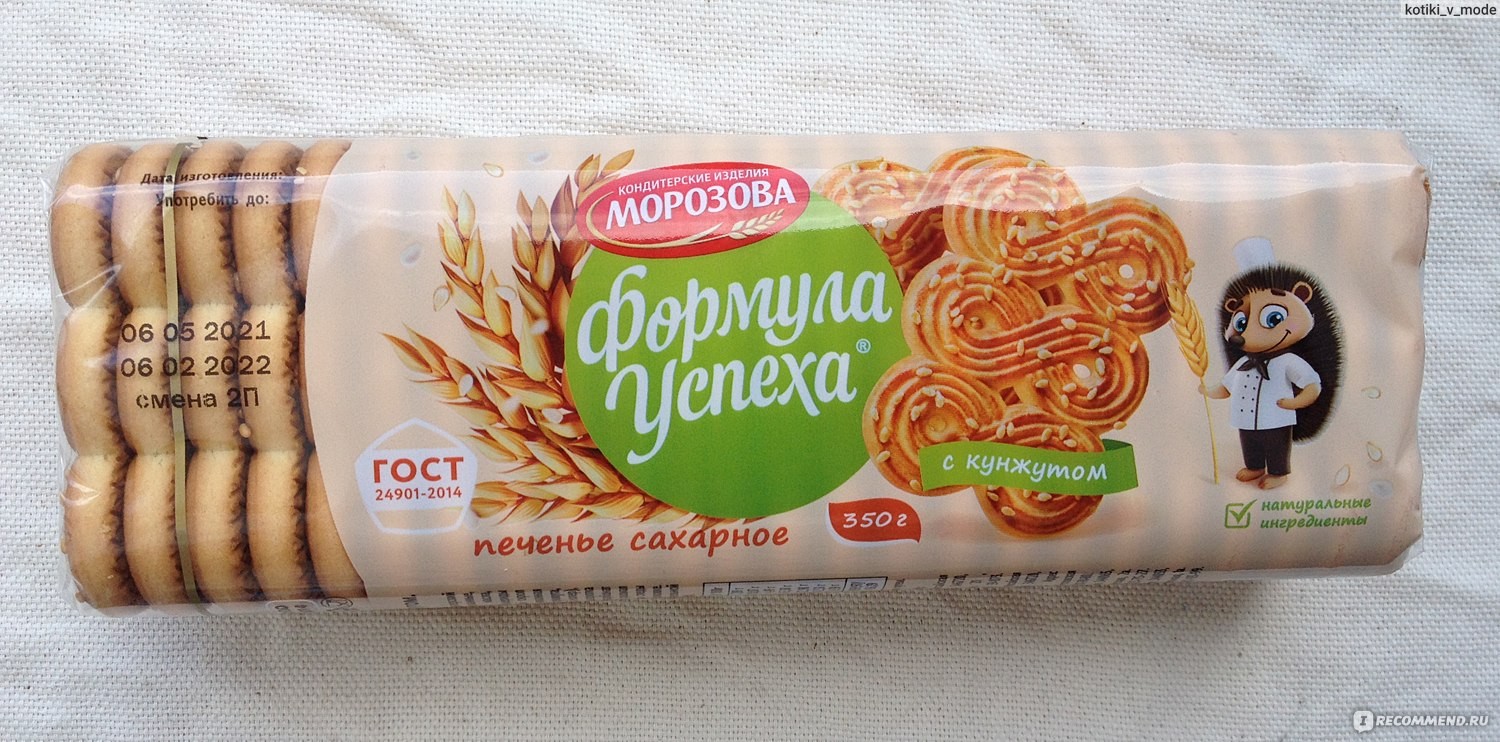 Печенье морозова формула успеха с кунжутом 350г