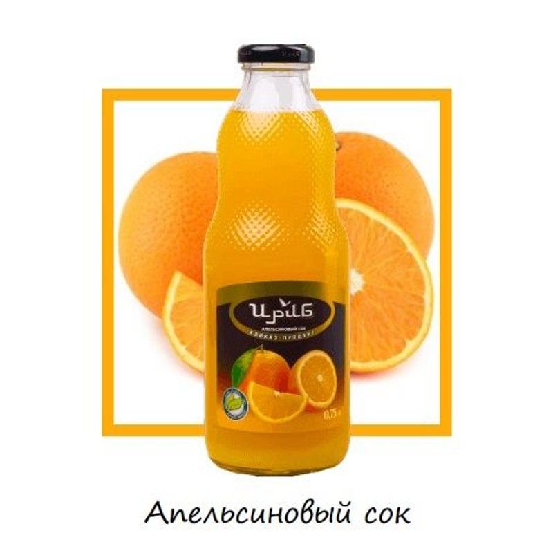 Сок ириб апельсин ст/б 0,75л