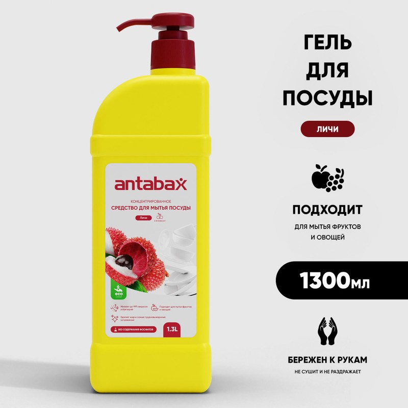 Средство д/мытья посуды антабакс личи 1,3л