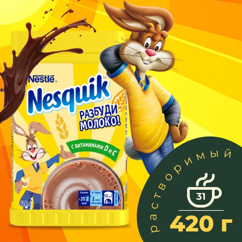 Какао несквик импорт 420г банка