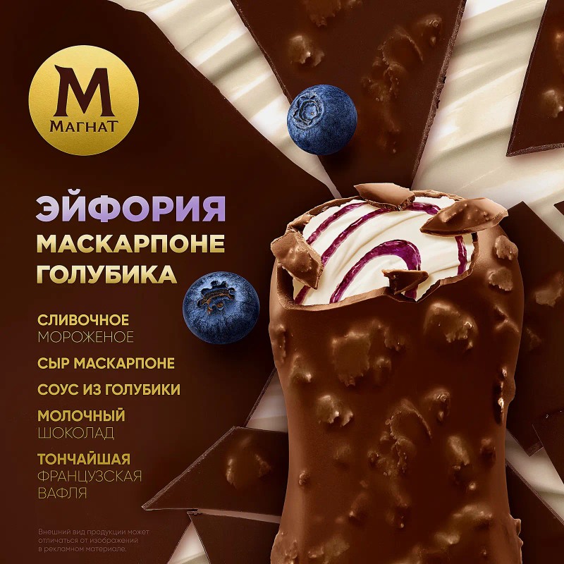Мороженое магнат эйфория маскарпоне-голубика 70г эскимо