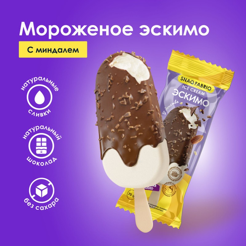 Мороженое бомбар миндаль 0% сахара 70г эскимо