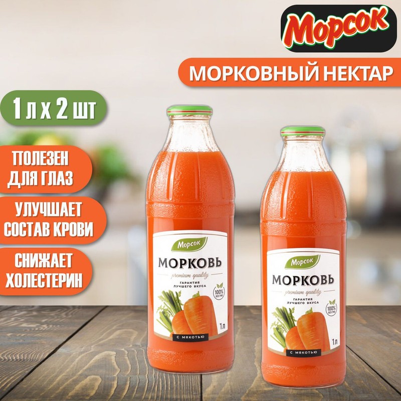 Морсок морковный 330 мл