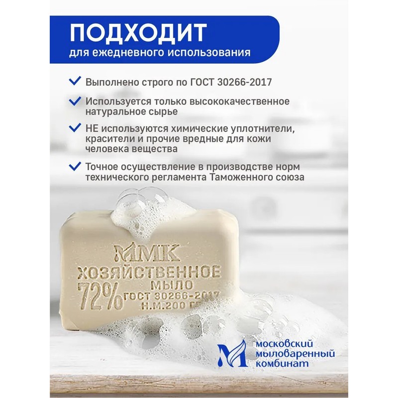 Мыло хоз экко 72% 240г
