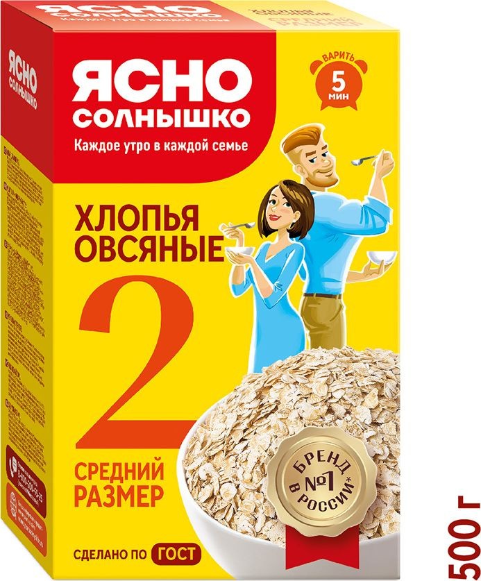 Хлопья овсяные ясно солнышко №2 500 г