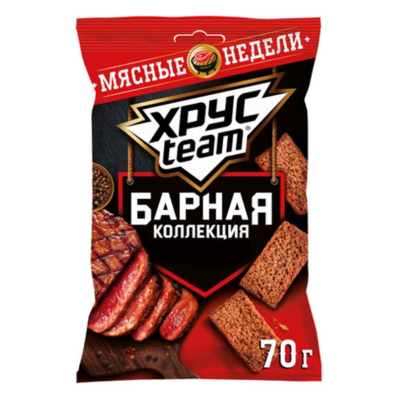 Сухарики хрустим барные стейк и черный перец 70г
