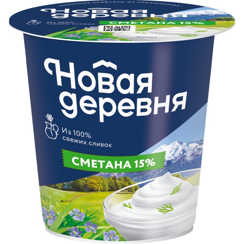 Сметана новая деревня 15% 300г стакан