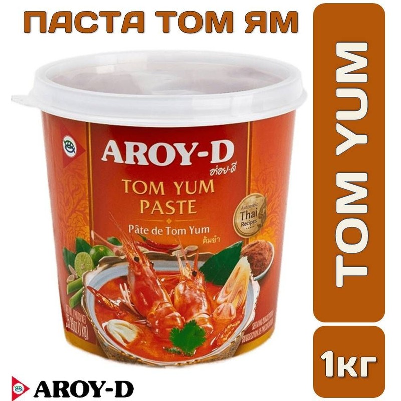 Паста арой-д том-ям 1кг