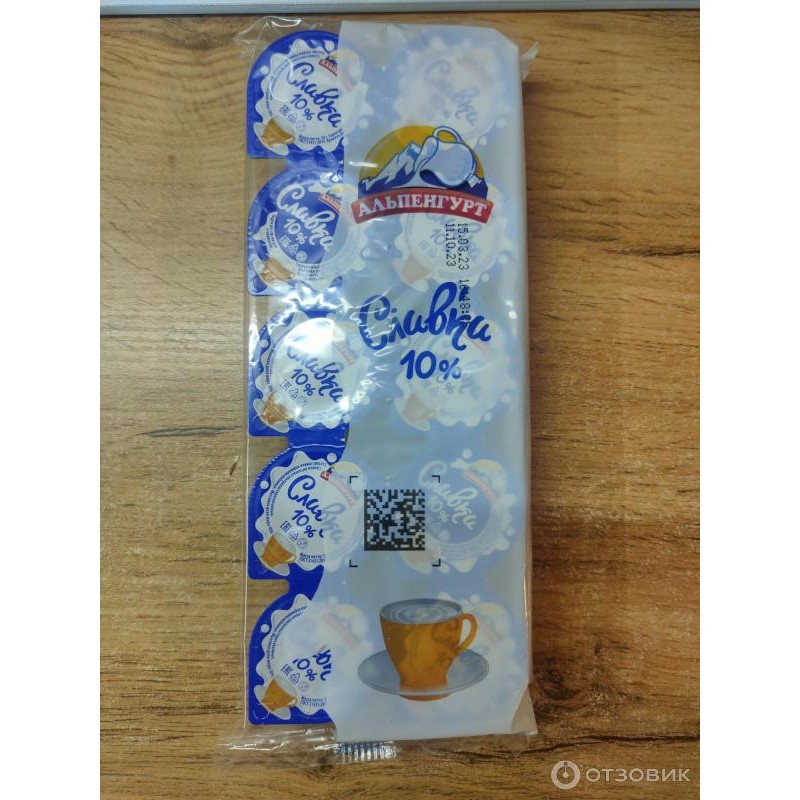 Сливки для кофе альпенгурт 10*10*20 порционные