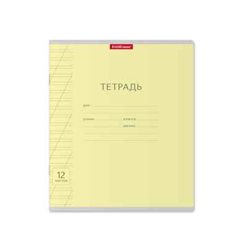 Тетрадь эрих краузе желтая косая линия 12л 35191