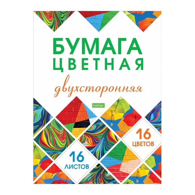 Цветная бумага двухст 16цв л хатбер