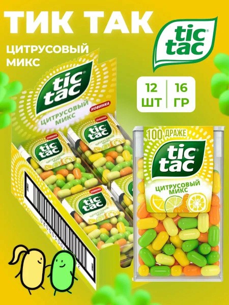 Драже тик так цитрусовый микс 16 гр