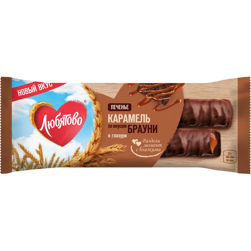 Печенье любятово с карам со вкусом брауни в глазури 50г