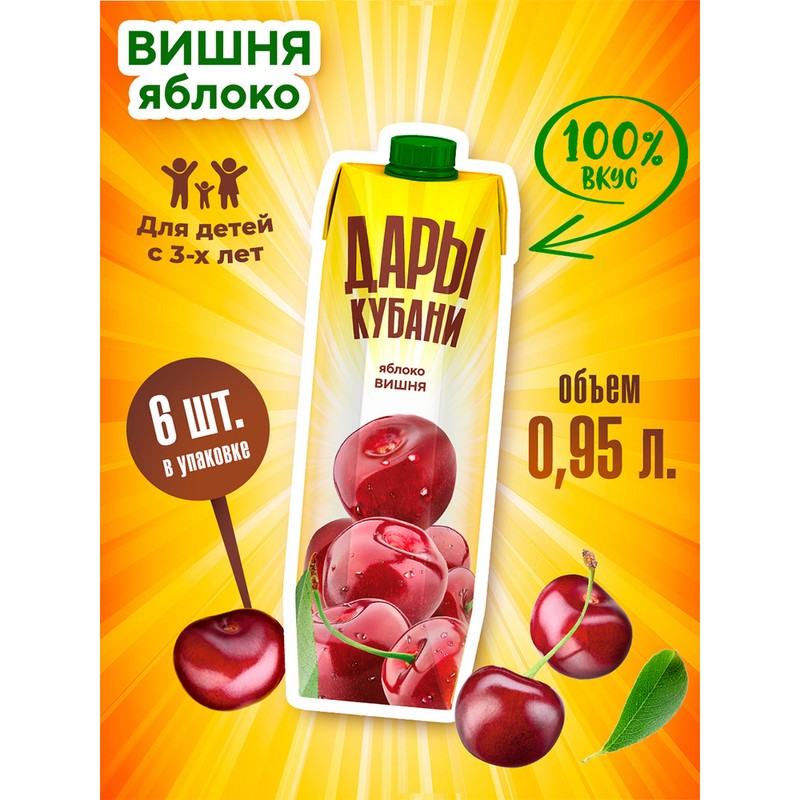 Нектар сады кубани вишня-яблоко 0,2 л