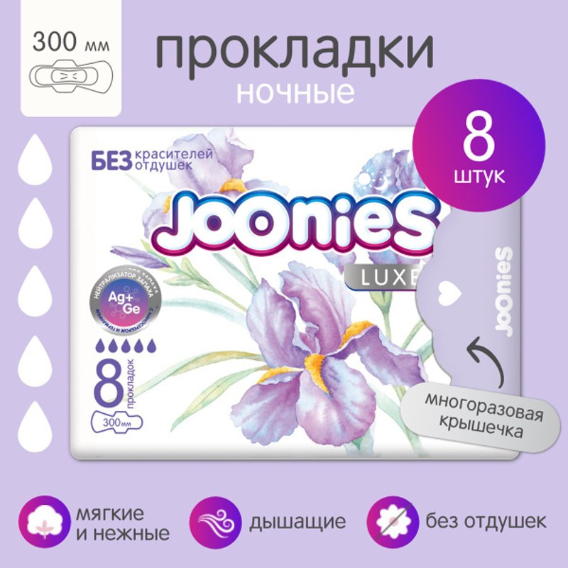 Прокладки джунис luxe ночные 8шт