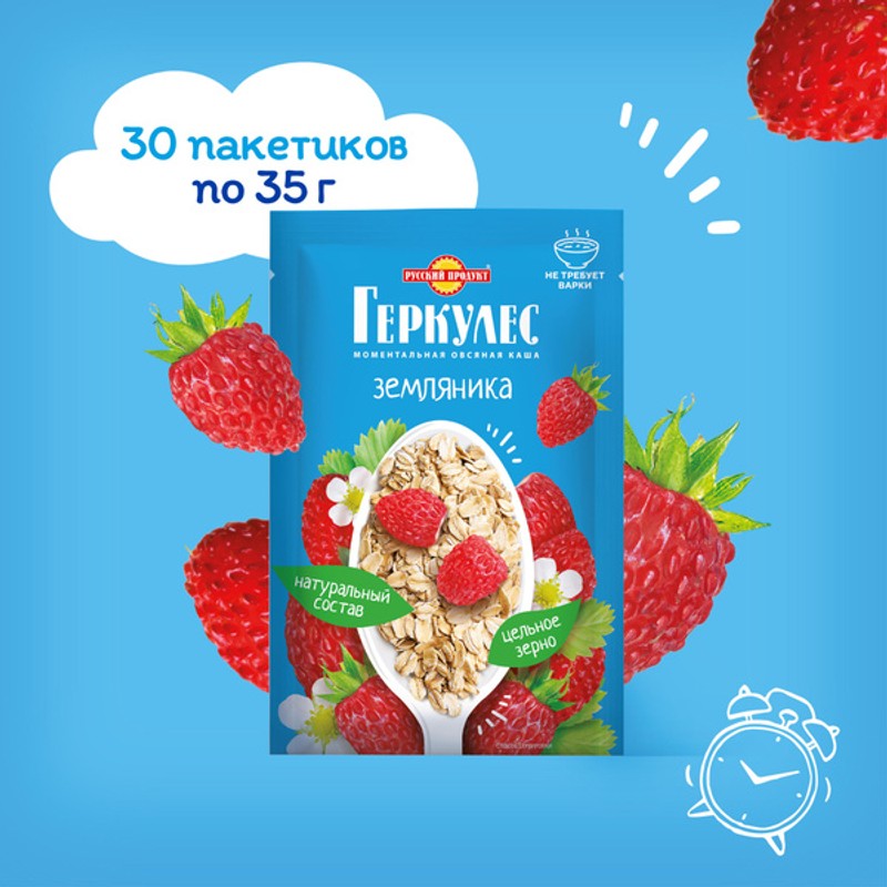 Каша геркулес русский продукт лесные ягоды и молоко 40г