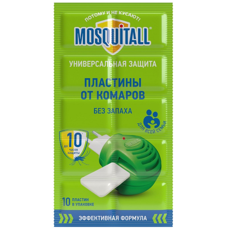 Пластины маскитол от комаров 10шт