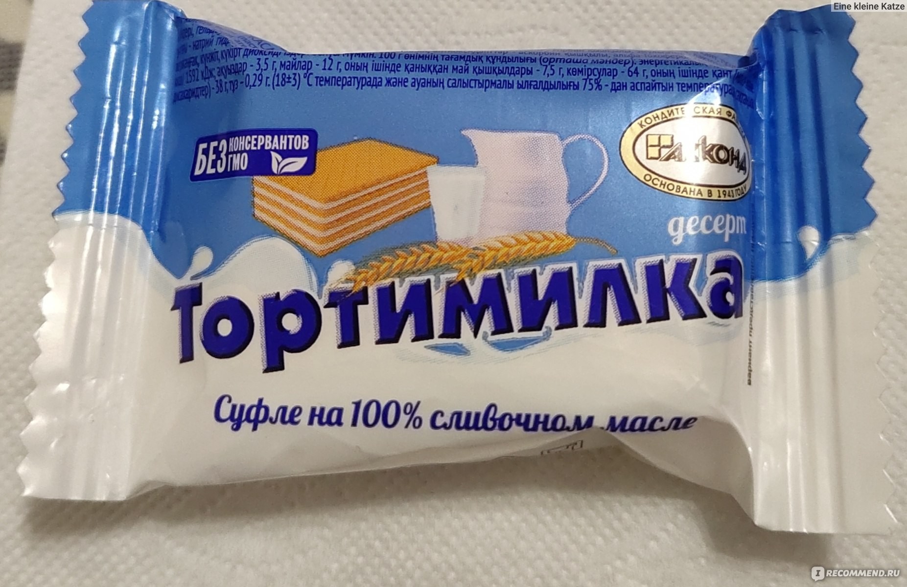 Десерт акконд тортимилка вес (545)
