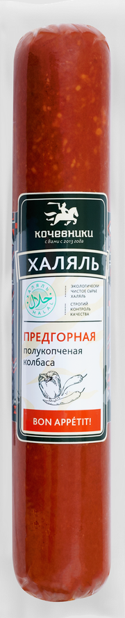 Колбаса предгорная п/к кочевники халяль фибр в/у 500г